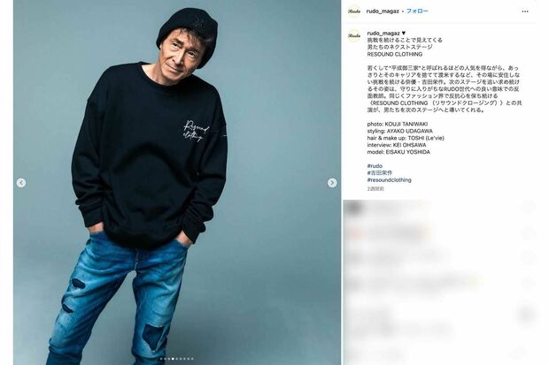 「おじいちゃんじゃん」との声が上がっている現在の吉田栄作(雑誌『RUDO』公式インスタグラムより)