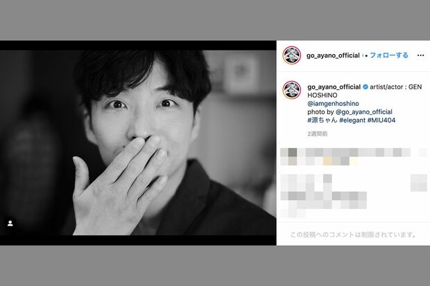 新ドラマ 『MIU404』で共演する星野源（綾野剛のインスタグラムより）