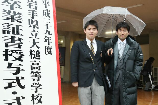 卒業式、父の孝幸さんと