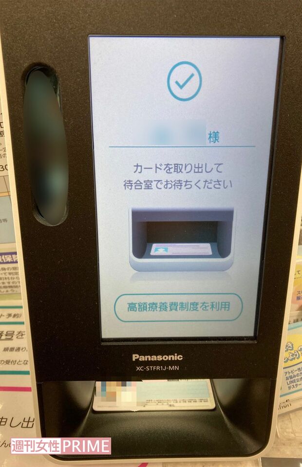 Aさんがマイナンバーカードを提示した端末。別人の名前が表示された