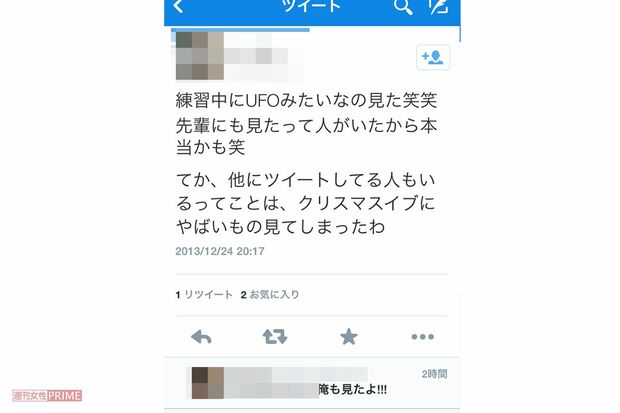 同日、TwitterでもUFOの目撃情報が相次いだ