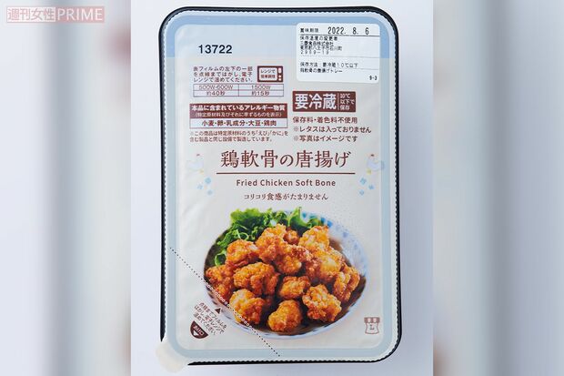 【軟骨から揚げ】2位ローソン「鶏軟骨の唐揚げ」（撮影／山田智絵）