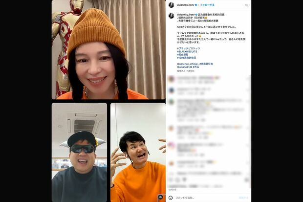 12月3日に『ブラックビスケッツ』メンバーが集結したインスタライブ