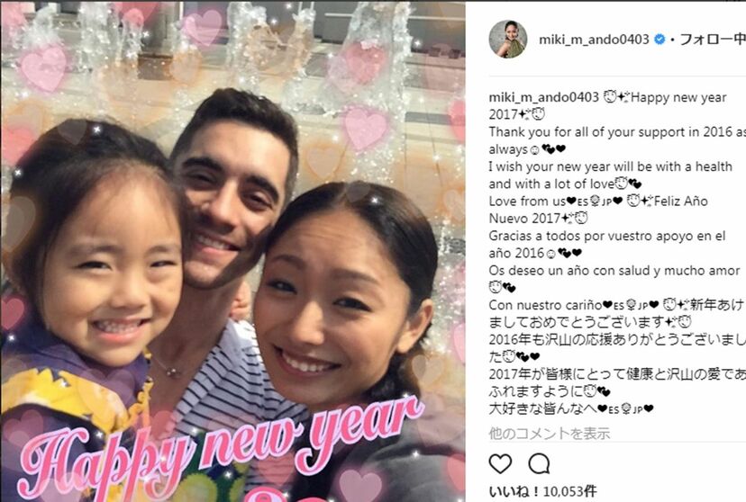 画像・写真】安藤美姫、恋人・ハビエルとの破局が発覚！ インスタで新