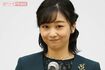 「みどりの『わ』交流のつどい」であいさつされた佳子さま（11月21日）