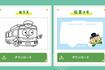 キッズコーナーも充実している高槻市営バス公式サイト