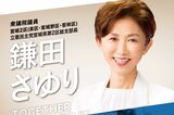 立憲民主党・鎌田さゆり議員、自身の悪質態度を謝罪も…