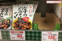 松本潤のテレビCMで「キャベごま」バカ売れ、ヒットの背景にSNSの投稿件数