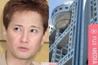 中居正広の女性トラブルでスポンサー撤退ラッシュのフジテレビ「広告料の返還」の次に起こる“本当の不安”