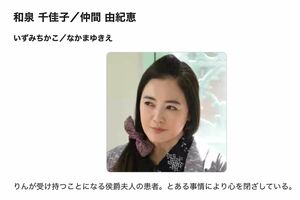 連続テレビ小説『風、薫る』に出演する仲間由紀恵(公式サイト『NHK ONE』より)