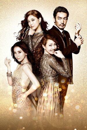 ミュージカル『ボディガード』