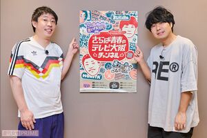 左から森田哲矢、東ブクロ