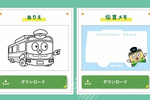 キッズコーナーも充実している高槻市営バス公式サイト