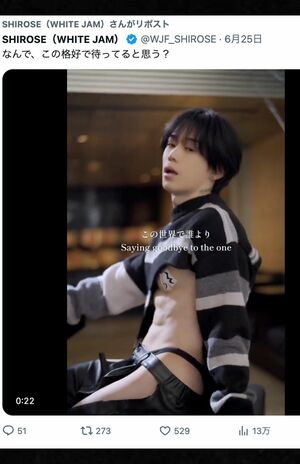 過激衣装が賛否のSHIROSE（公式Xより）