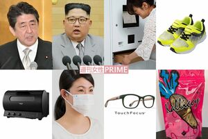 政治、経済、社会、トレンド、ヒット商品の大予測!(安倍首相・金正恩/共同通信社)