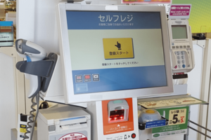 セルフレジで