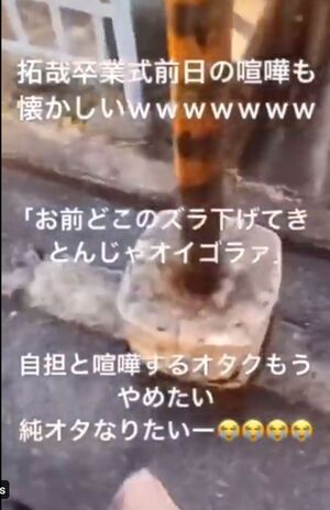 『Lilかんさい』の西村拓哉を追いかけ回すファンの動画が流出（Twitterより）