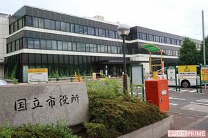国立市役所は4月以降、容疑者父子と電話や訪問で接触がとれなかった