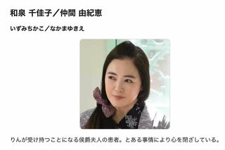 連続テレビ小説『風、薫る』に出演する仲間由紀恵(公式サイト『NHK ONE』より)