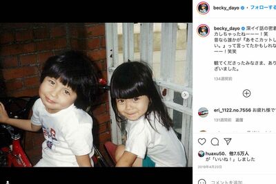 ベッキーの妹との幼い頃の写真（'19年4月・本人のインスタグラムより）