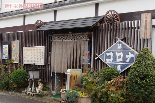 長野県佐久市にある「味蔵コロナ食堂」。3代目店主、須藤仁志さんは「70年以上、この名前ですからね。ウイルスのほうが新参者なのに」