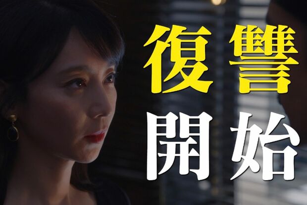 サムネイルが強烈「復習開始」