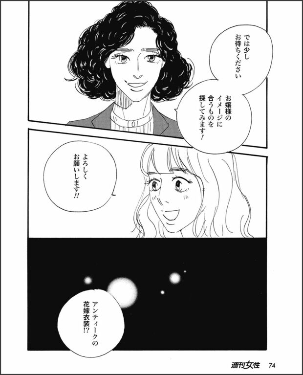 こまどりの詩　第29話（10/16）