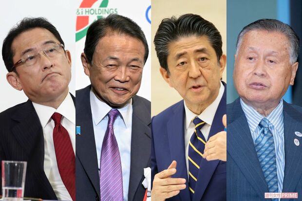 左から、岸田文雄、麻生太郎、安倍晋三、森喜朗