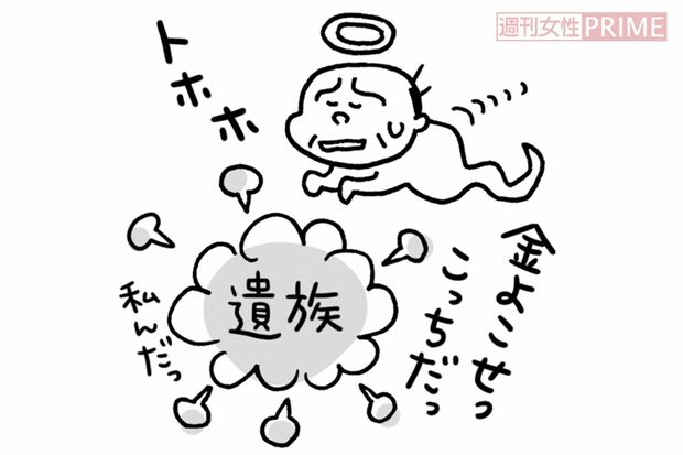 イラスト／上田惣子