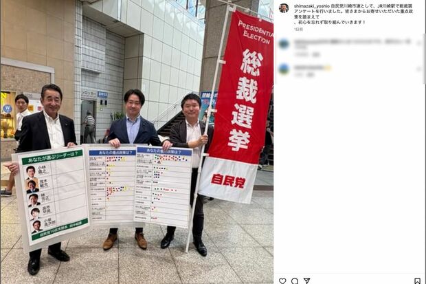 川崎駅でとったアンケートを手にする嶋崎嘉夫市議だが(公式Xより)