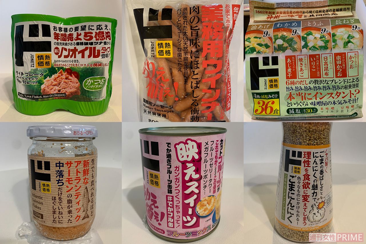 ドンキホーテで3万円購入 ドンキホーテで3万円購入