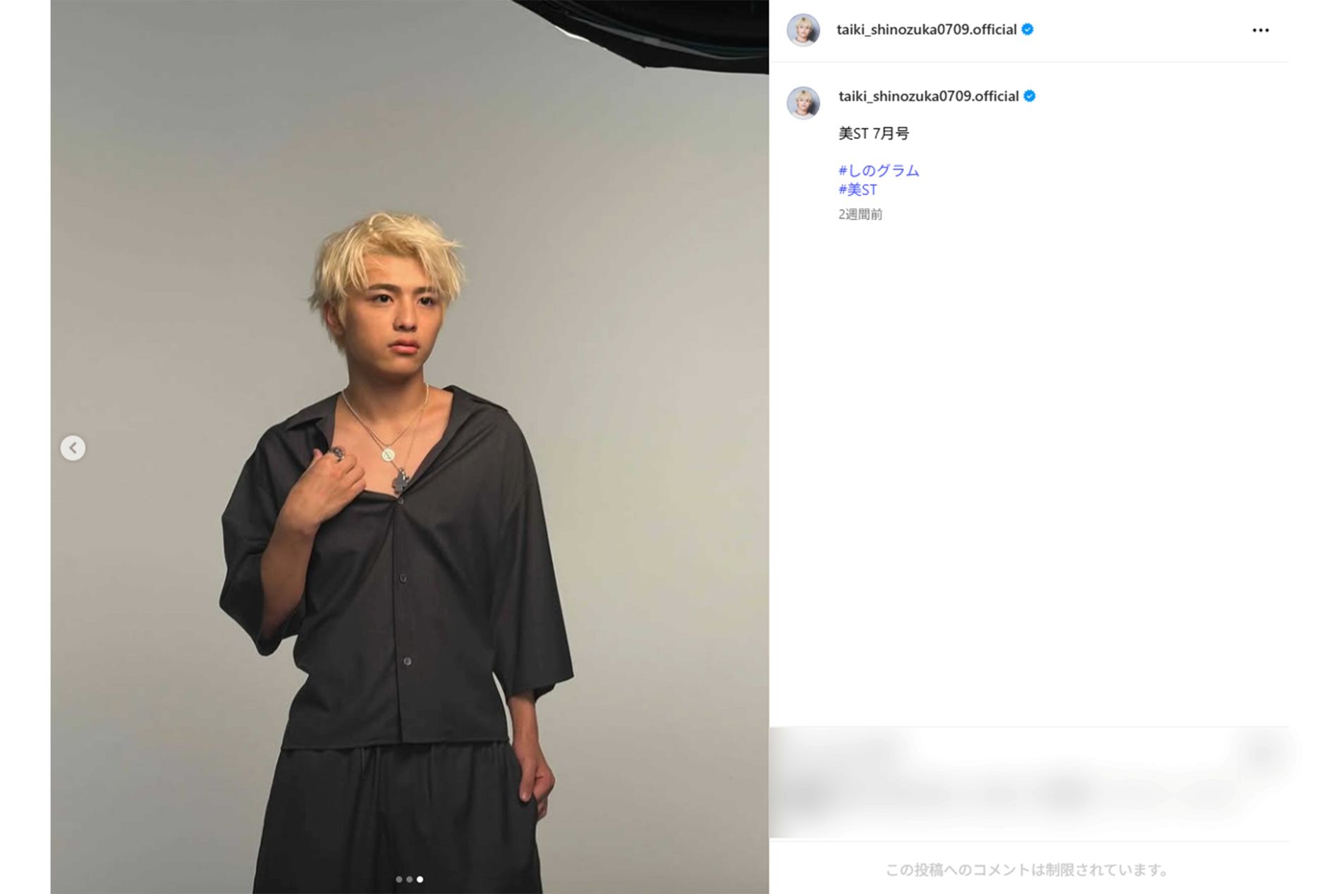 timelesz』篠塚大輝、『めざましテレビ』で披露した“不謹慎ギャグ”が大