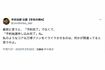 万博の予約サイトについて怒りの投稿をした辛坊治郎氏(本人の公認Xより)