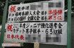 被害者の功績をたたえる中学校のたれ幕