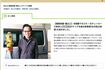 高杢が登場した求人広告。変わらないサングラス姿