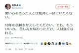 今年6月には、ファンに向けてつらい胸の内を明かした（公式ツイッターより）その２