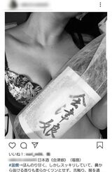 『会津娘』を胸に抱え……（芦名星さんのものと思われるインスタグラム）