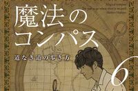 「マイナス要素を消そうとするヤツはバカ!」キンコン西野の“ヨット論”