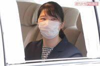 【独自入手】愛子さまが成年会見で問われる「小室眞子さんの結婚」と「理想の男性像」
