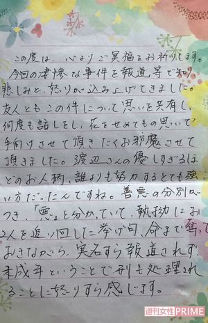 岐阜 ホームレス襲撃事件 少年らの犯行をつぶさに見てきた 生き証人 の告白 前編 ニュース概要 週刊女性prime