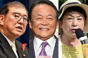 左から石破茂氏、麻生太郎氏、福島瑞穂氏