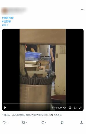 『吉野家』店員の厨房喫煙シーン(拡散されている動画より)