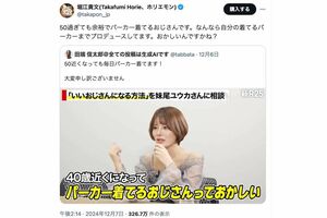 妹尾ユウカ氏の投稿に反応したホリエモンこと堀江貴文氏（Xより）