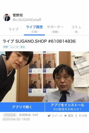 石垣議員の国会事務所内で二人で仲良くサロン会員向けライブ配信を行っていた