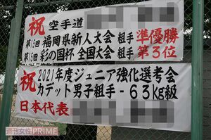 被害者の功績をたたえる中学校のたれ幕