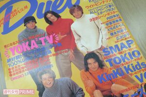 TOKIOが表紙を飾ったアイドル誌（筆者の私物）