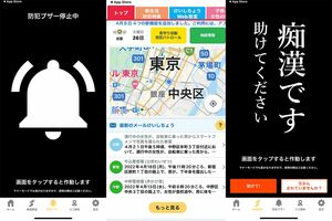 「Digi Police」の画面