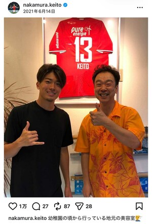「髭ないほうがいいよ」と言われていた中村敬斗の髭面(本人インスタグラムより)