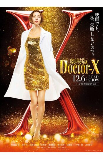 【実使用・大型ポスター】米倉涼子　アサヒ凛　B0サイズ　シミ、破れ等あり 2025年最新】米倉涼子 ポスターの人気アイテム - メルカリ