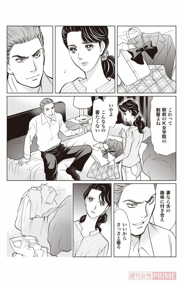 『明日には愛の光 ～獄夜に輝く復讐の刃～』